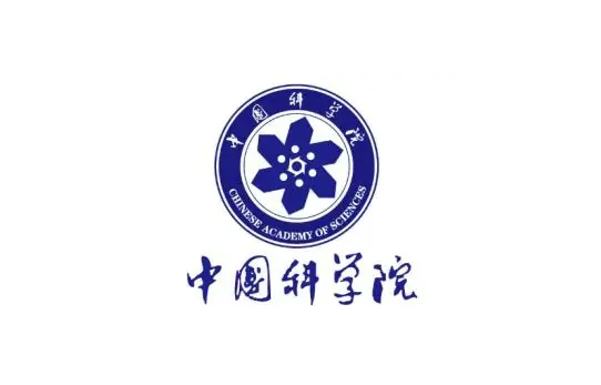 中国科学院