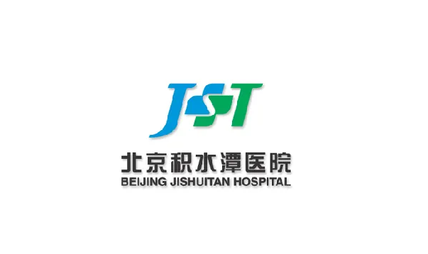 北京积水潭医院