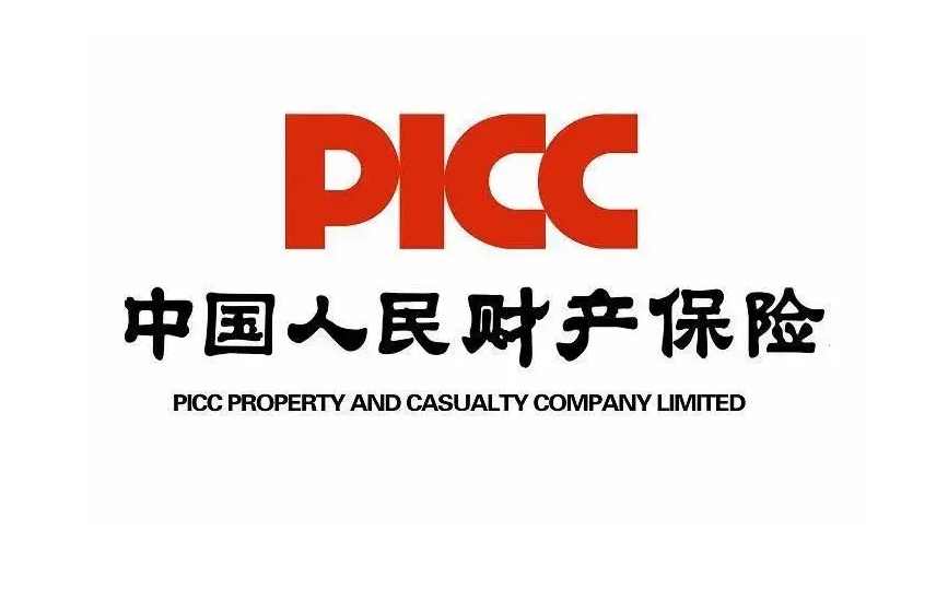 中国人民财产保险股份有限公司