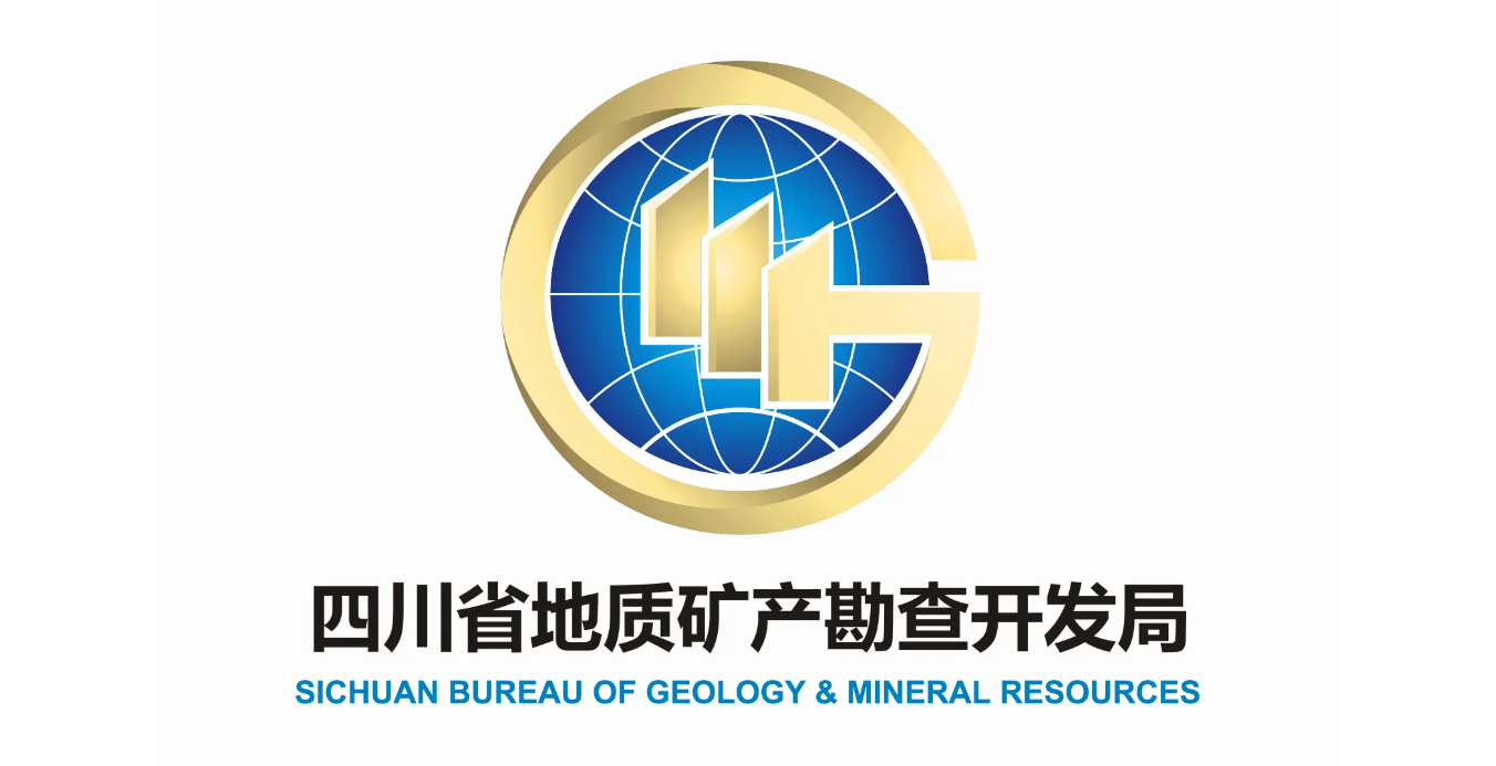 四川省地质矿产勘查开发局