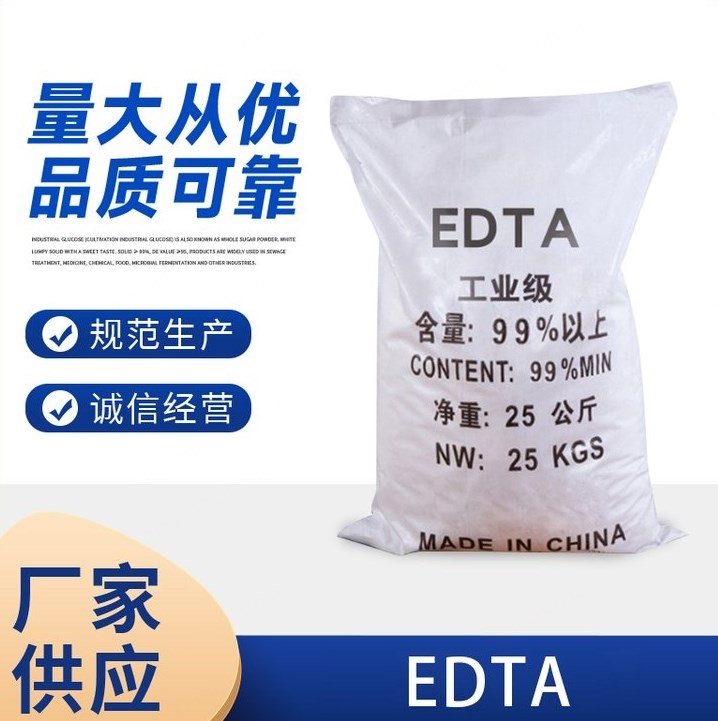 EDTA（乙二胺四乙酸）‌