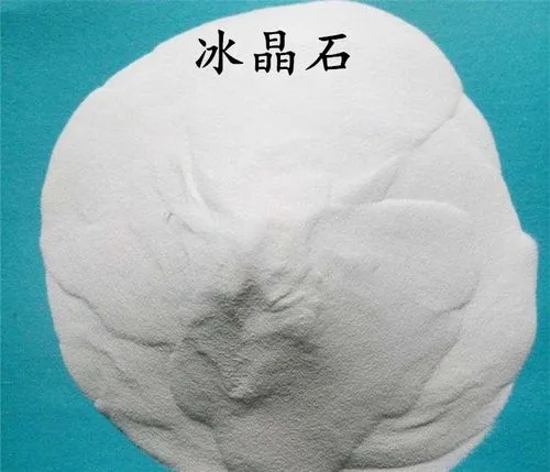 冰晶石粉