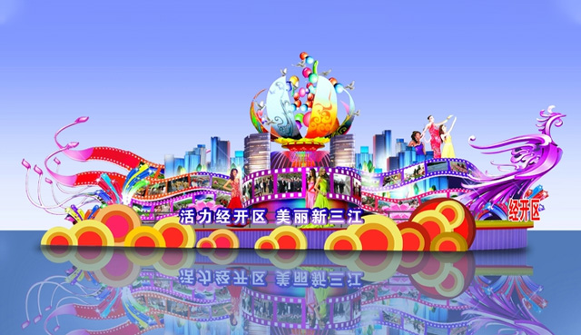 彩船