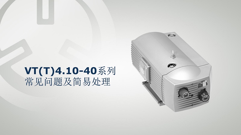 becker贝克真空泵 becker贝克真空泵