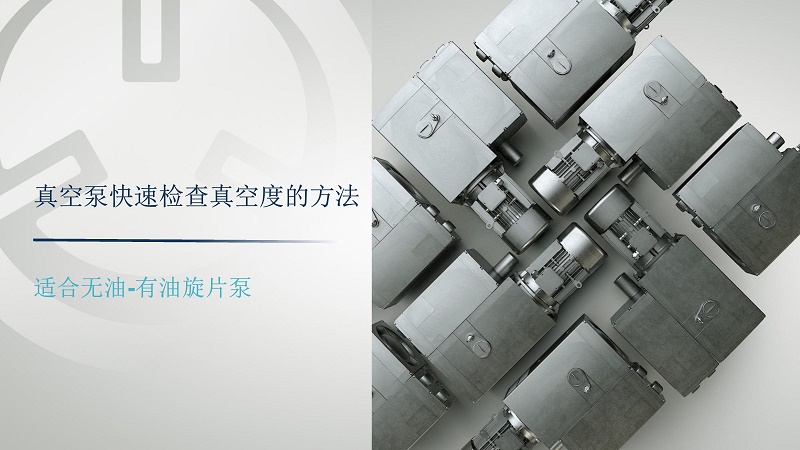 becker贝克真空泵 becker贝克真空泵