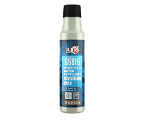 G5815 拨水雨刷精华