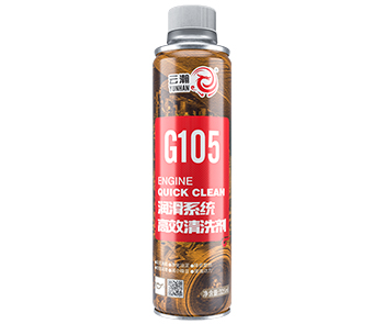 G105 润滑系统快速清洗剂