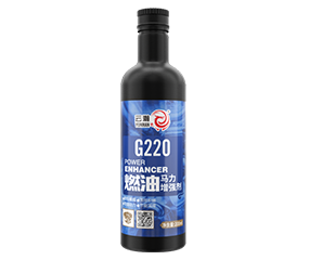 G220 燃油马力增强剂