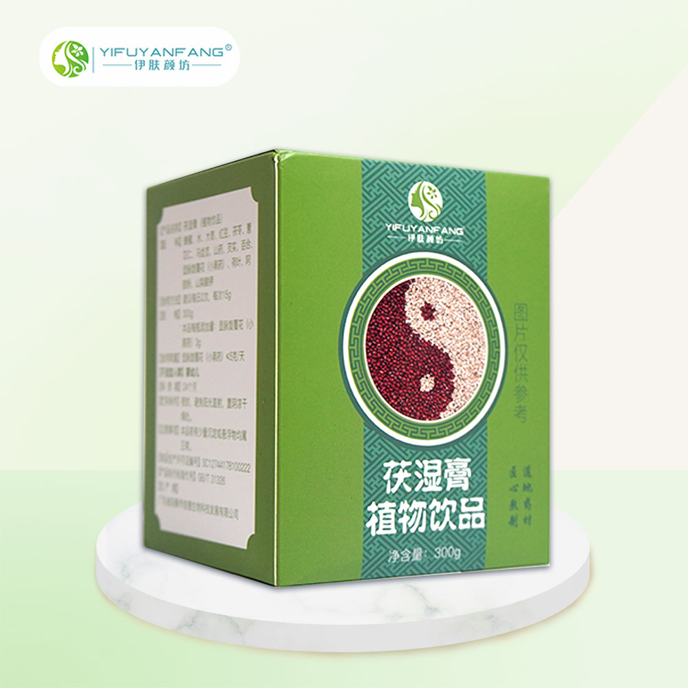 伏湿膏