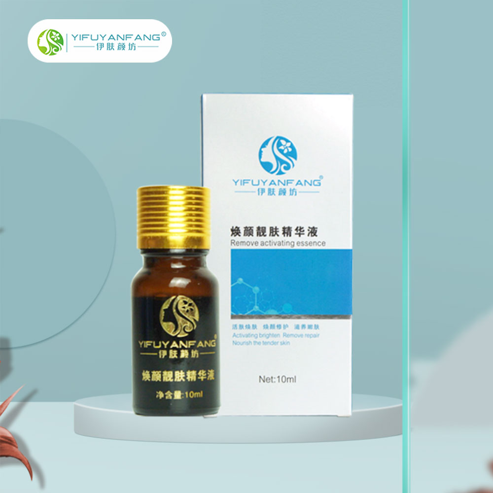 焕颜靓肤精华液
