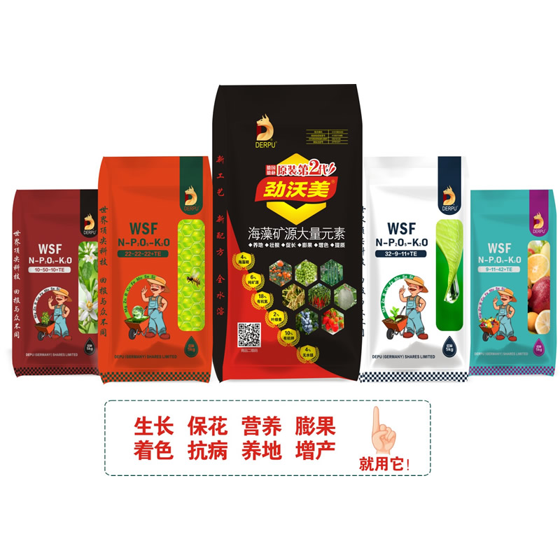 大量元素水溶肥