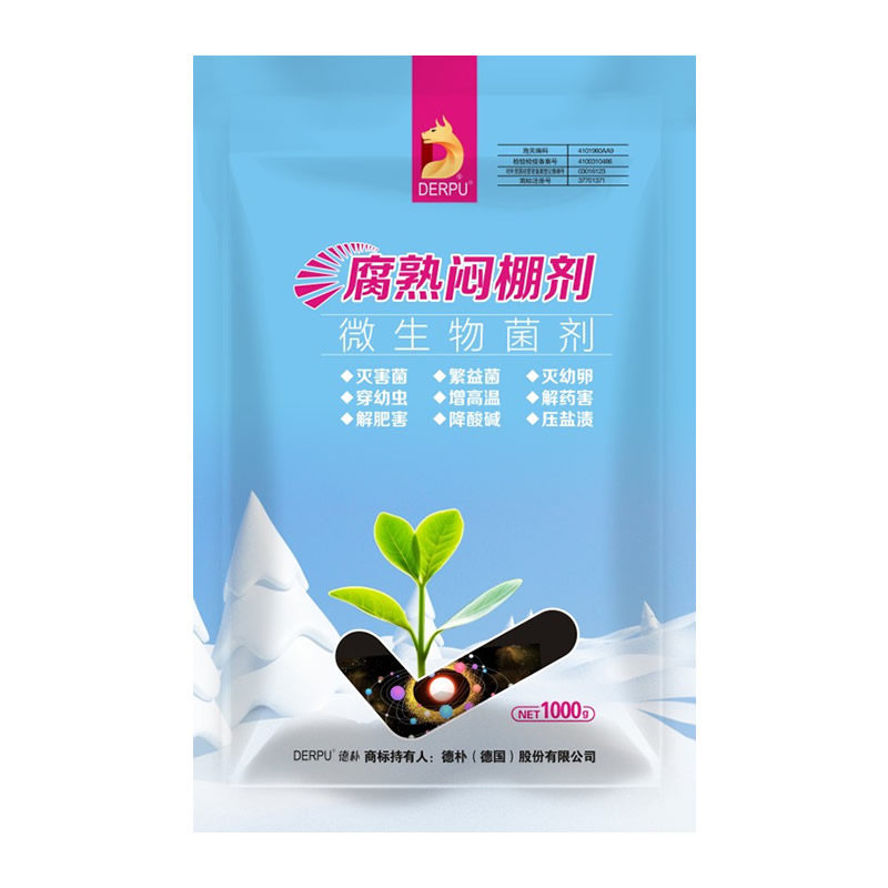 腐熟闷棚剂