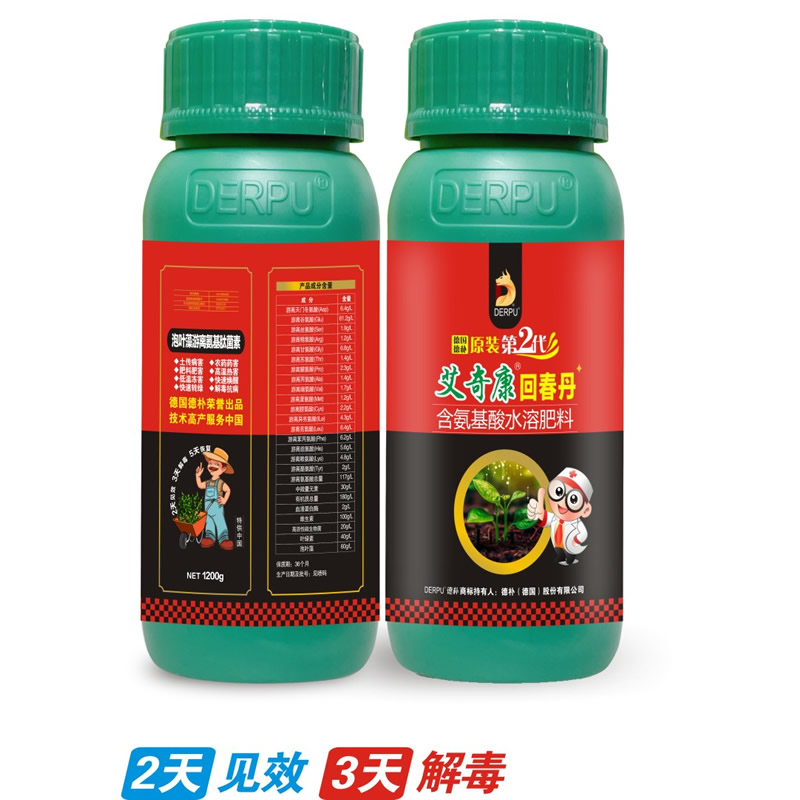 回春丹