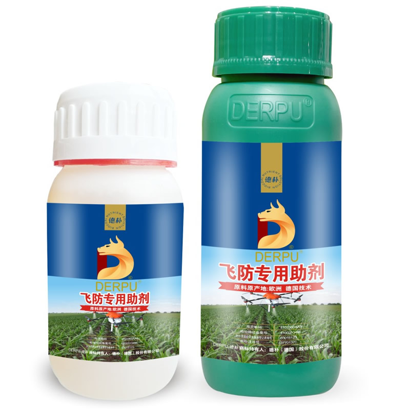 飞防专用助剂