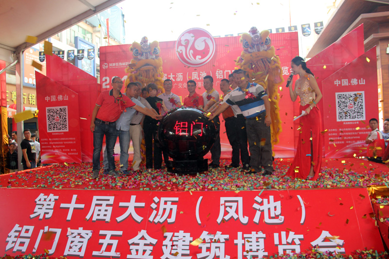    7月8日，大沥（凤池）第十届铝门窗建筑装饰博览会拉开帷幕