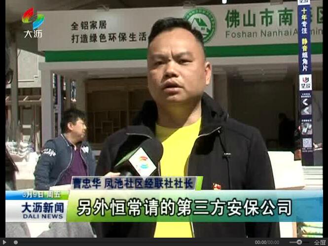 凤池经联社社长曹忠华致词