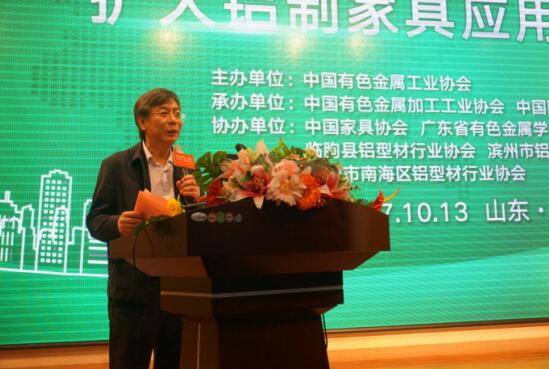 扩大铝制家具应用高层论坛 全铝家居备受关注