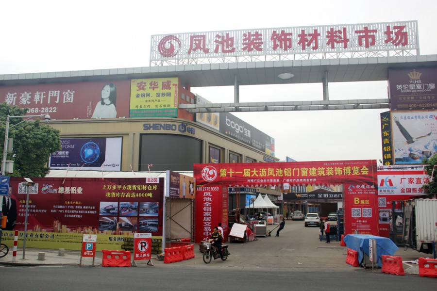 铝门窗建筑装饰博览会现场