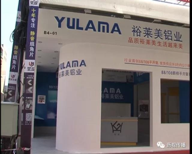 裕莱美铝业门面