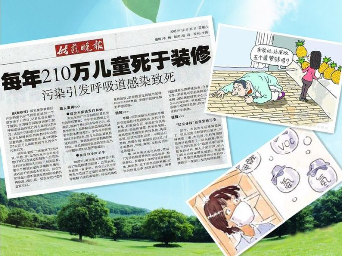 死于甲醛