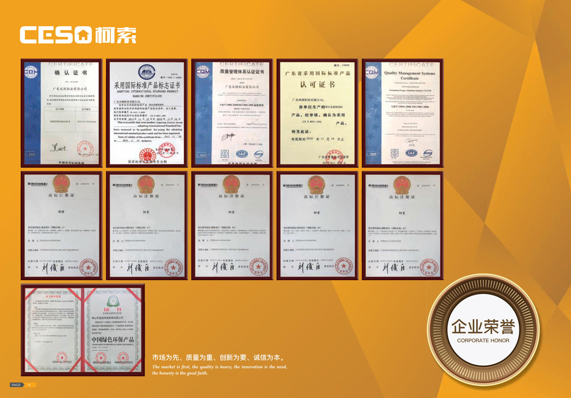柯索全鋁定制家居
