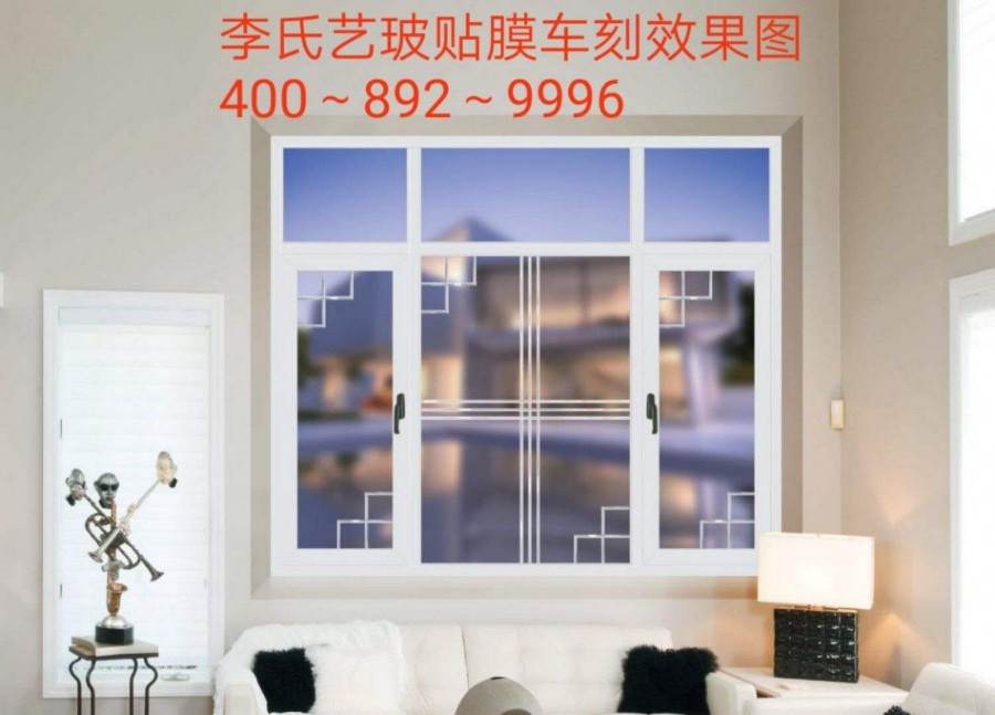贴膜车刻效果图