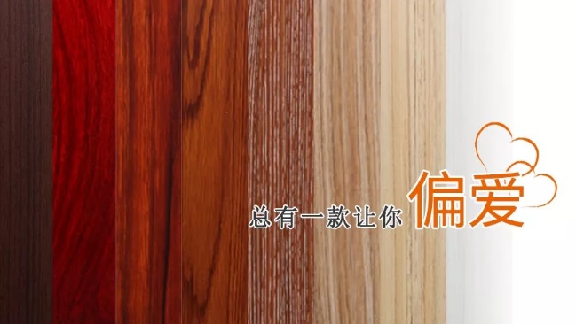 全铝家居