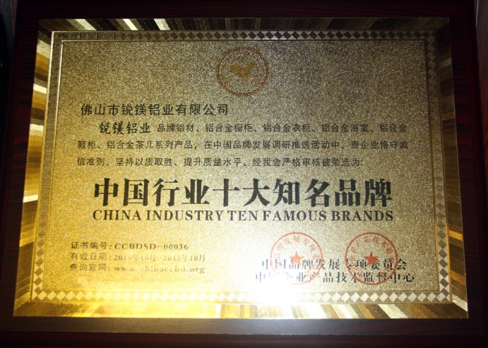   锐镁铝业全铝家居八大连接方式