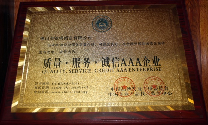   锐镁铝业全铝家居八大连接方式