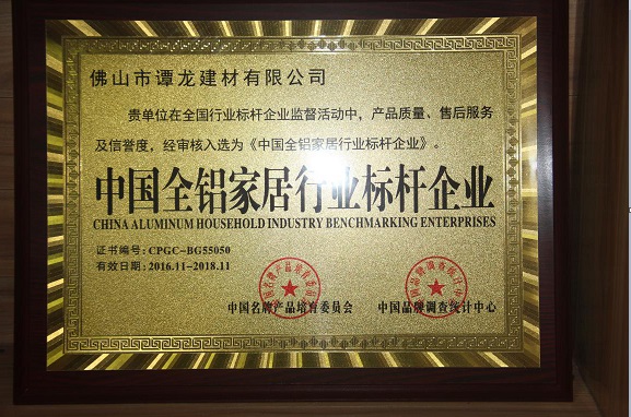 南北旺获得的荣誉证书