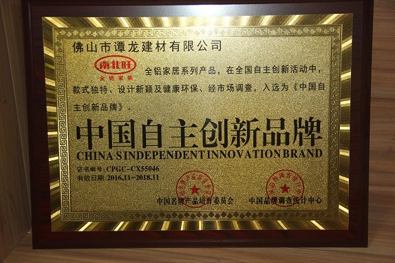 南北旺获得的荣誉证书