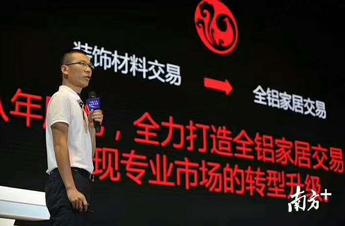 大沥.中国全铝家居指数动员大会