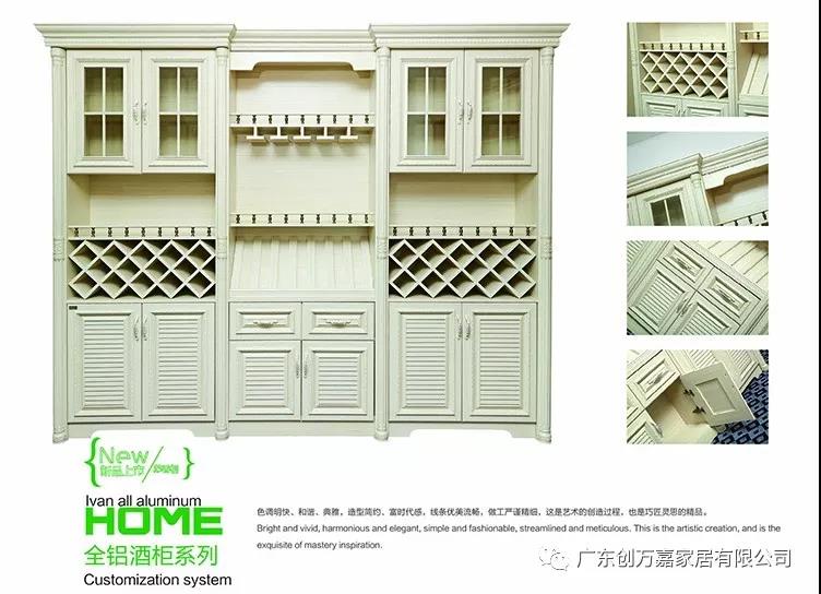 创万嘉全铝产品