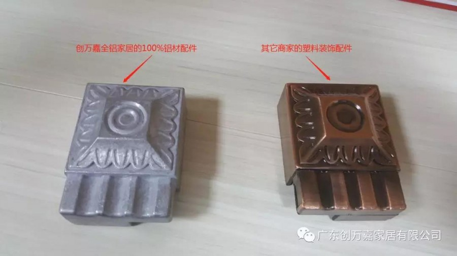 创万嘉铝五金配件