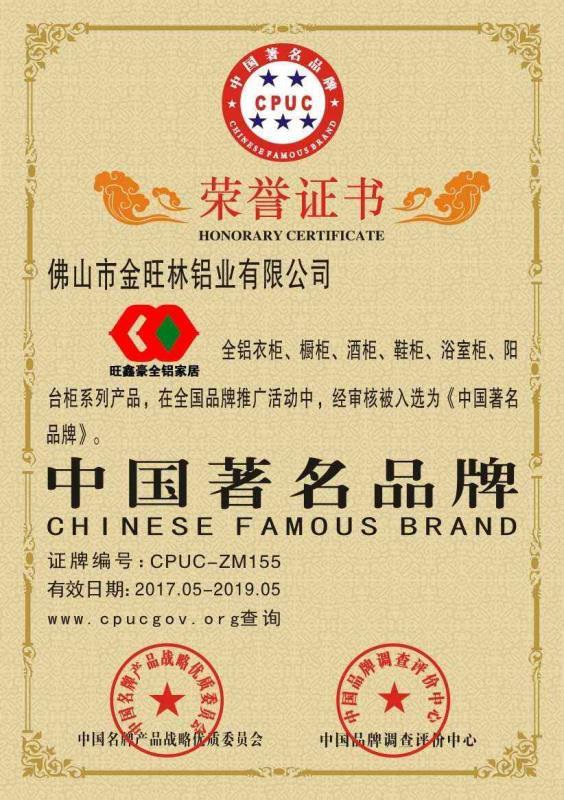 旺豪鑫获得的荣誉证书