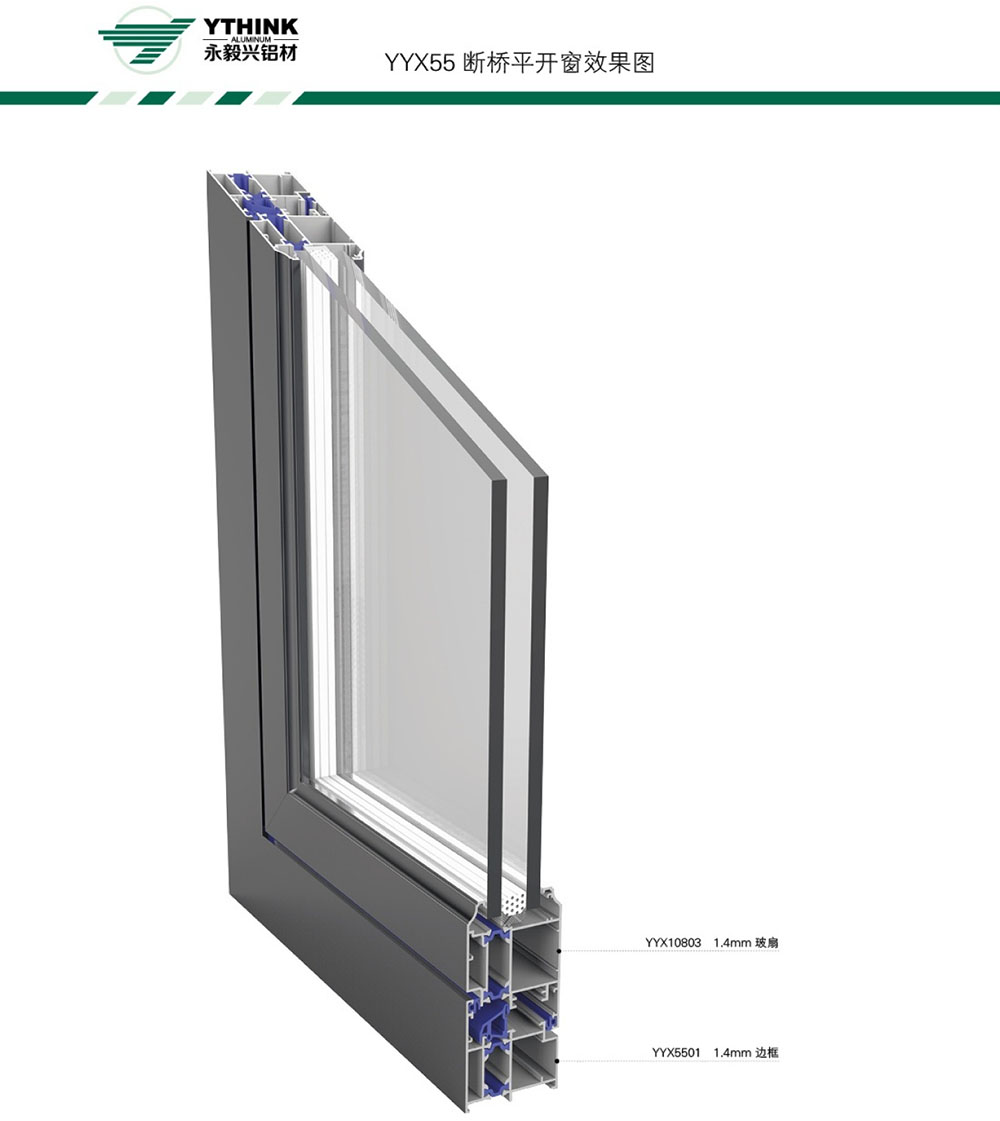 永毅兴铝材 全铝家居 全铝家具 铝门窗五金 断桥平开窗