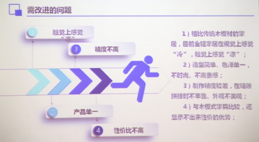 中铝东南材料院（福建）科技陈总做分享