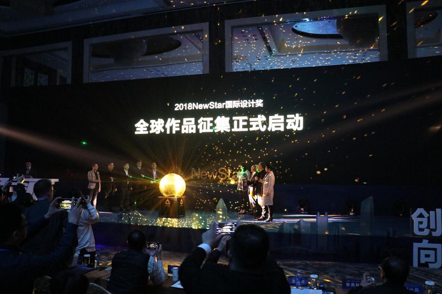 协会会员见证2018New Star国际设计奖全球作品征集启动