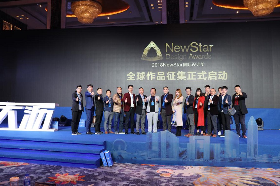 协会会员见证2018New Star国际设计奖全球作品征集启动