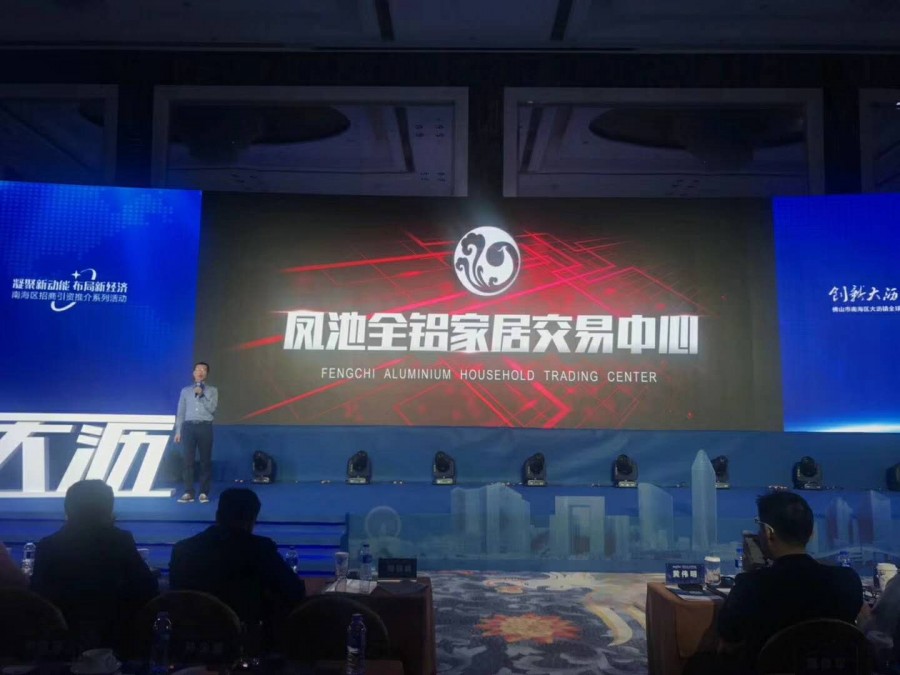 深圳路演现场