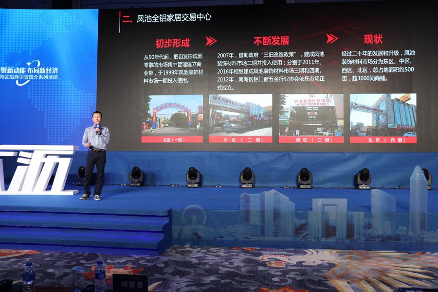 深圳路演现场