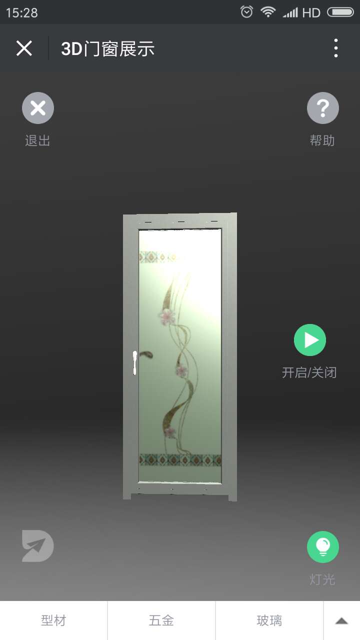 平开门DIY页面