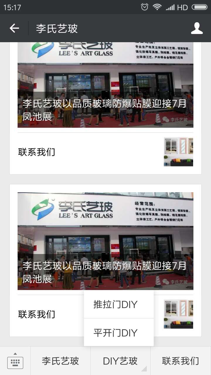 关注微信公众号，点击进入【DIY艺玻】