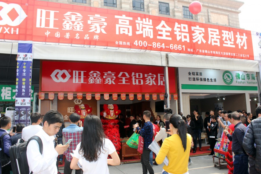 旺鑫豪全铝家居品牌展位旺场表演