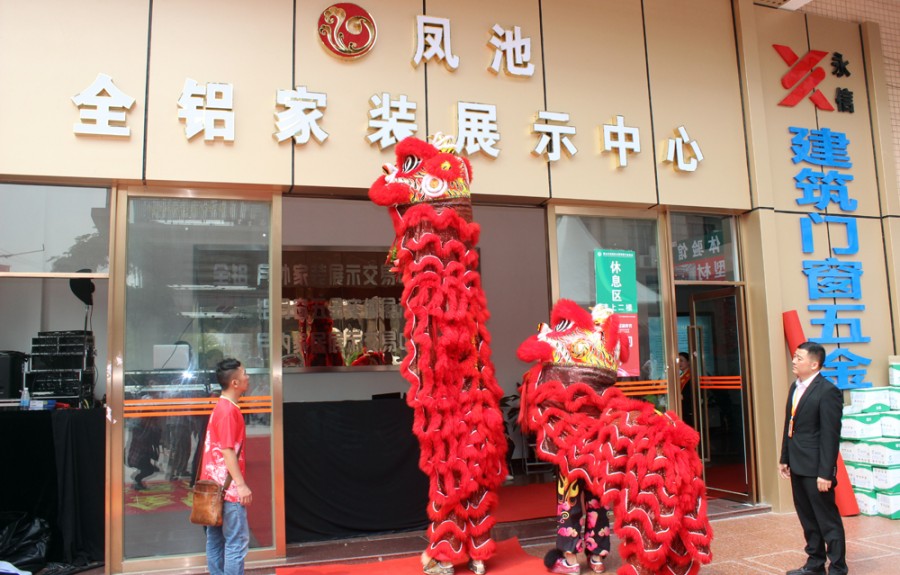 旺鑫豪全铝家居品牌展位旺场表演