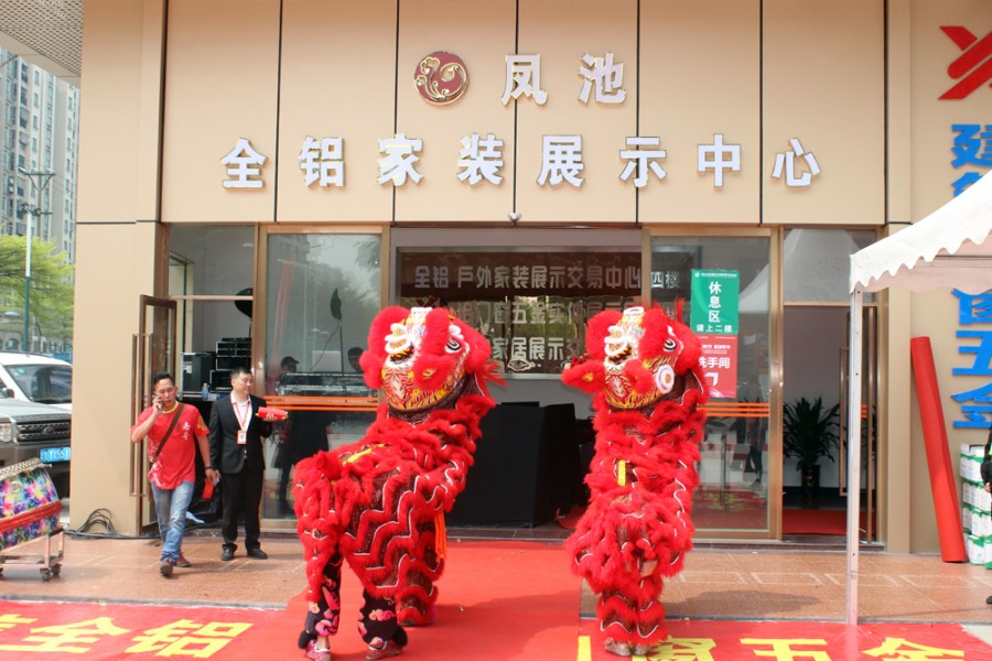 旺鑫豪全铝家居凤池全铝家居交易中心展厅暖场表演