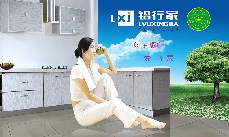 铝行家——专业品质  铝行全球