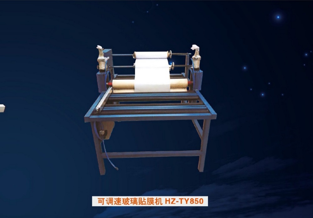 华周机械 百家旺 全铝家居 铝门窗   可调速玻璃贴膜机