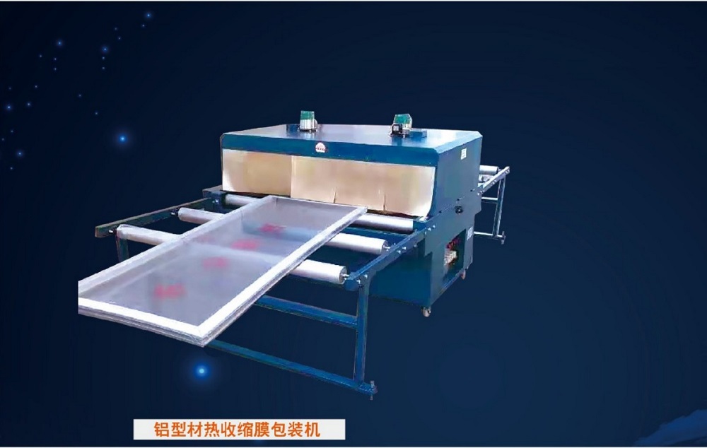 华周机械 百家旺 全铝家居 铝门窗   铝型材热收缩膜包装机