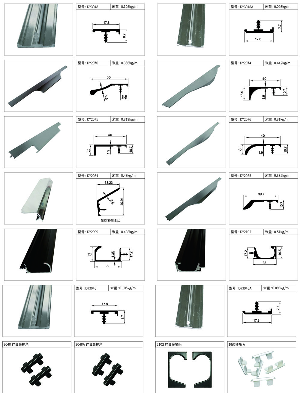 典亚铝业 全铝家居 全铝家具 全铝橱柜